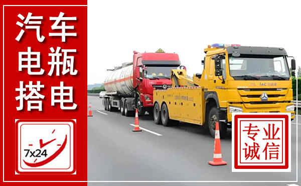 仓山吊车,汽车救援吊车电话