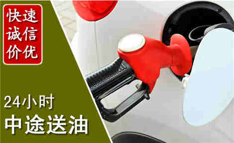 仓山中途送油场景与案例