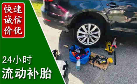 仓山流动补胎场景与案例