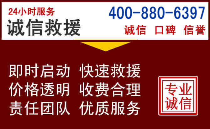 仓山汽车救援 仓山汽车救援