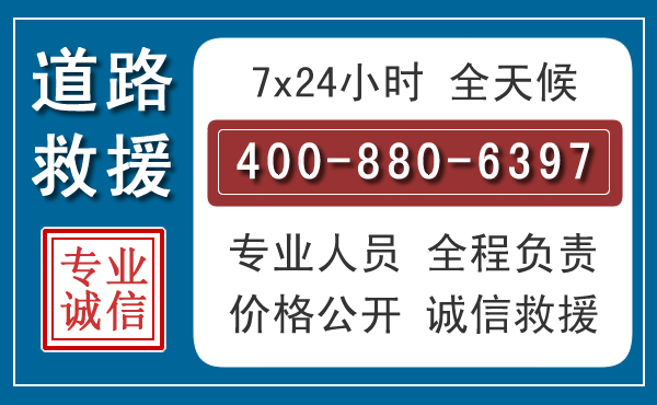 仓山长春拖车电话 仓山长春拖车电话
