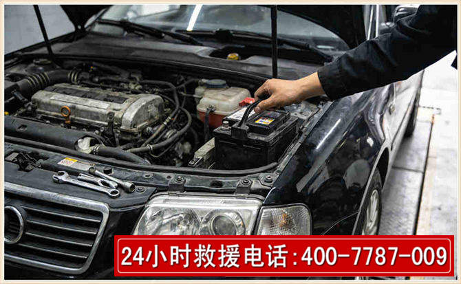 仓山汽车搭电 仓山汽车搭电